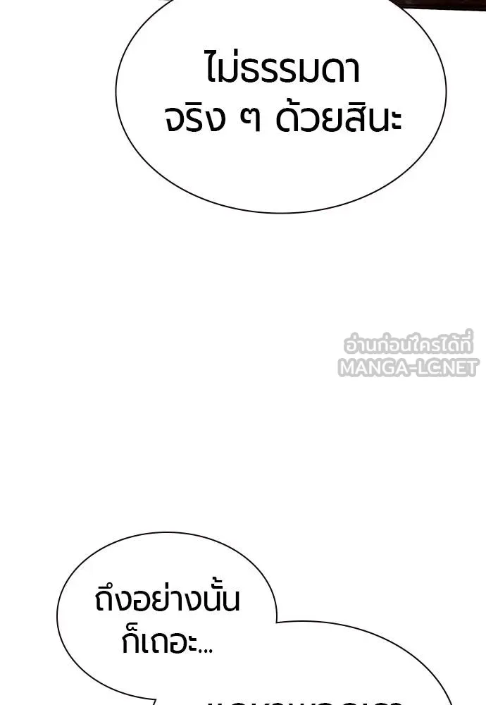 Jungle Juice ตอนที่ 137 รูปที่ 3