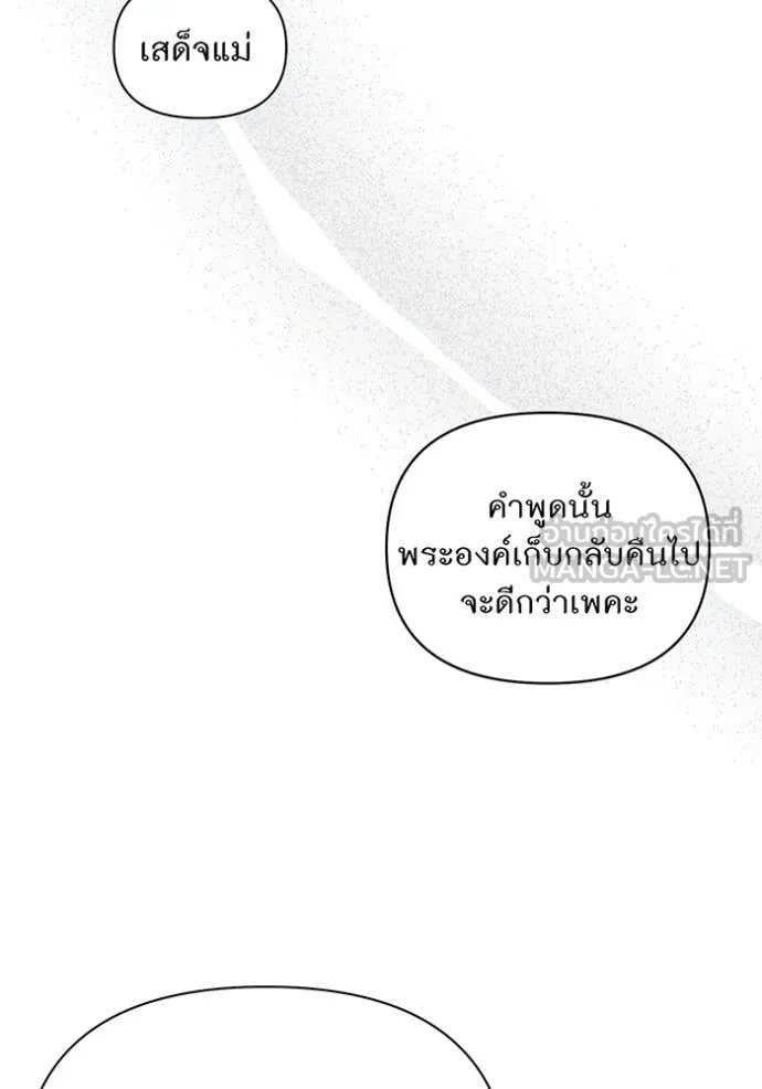 ห้องนอนลับ ตอนที่ 157 รูปที่ 155