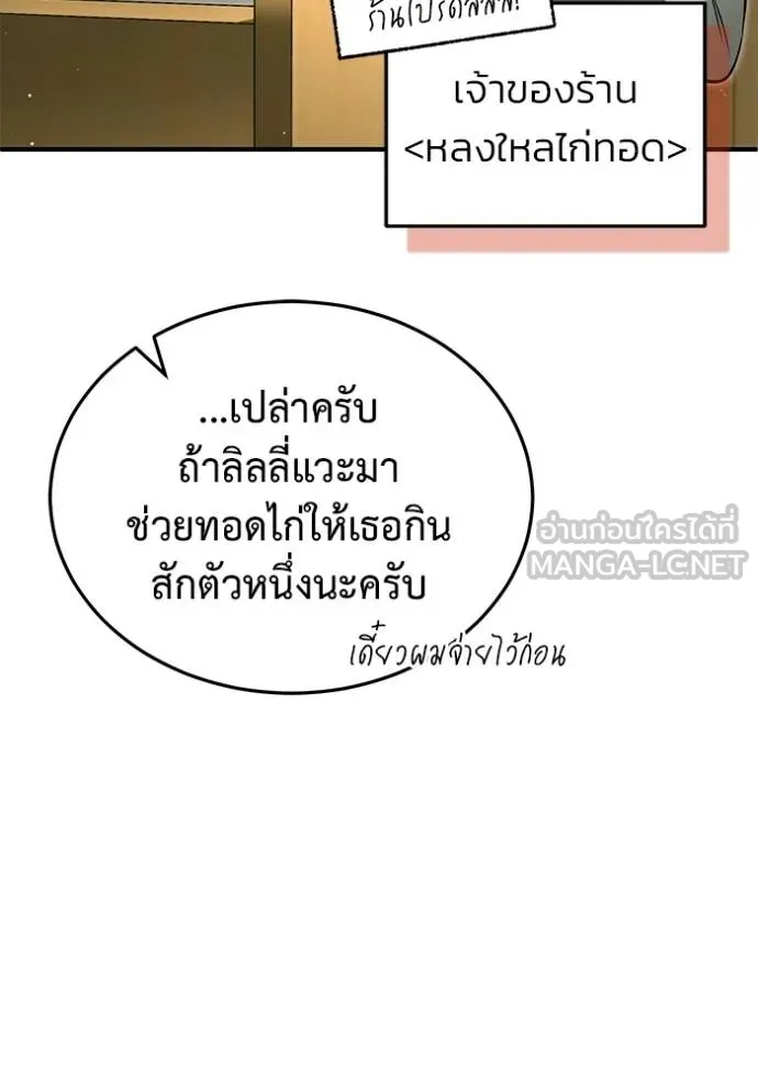 Regressor’s Life Aft ตอนที่ 56 รูปที่ 16