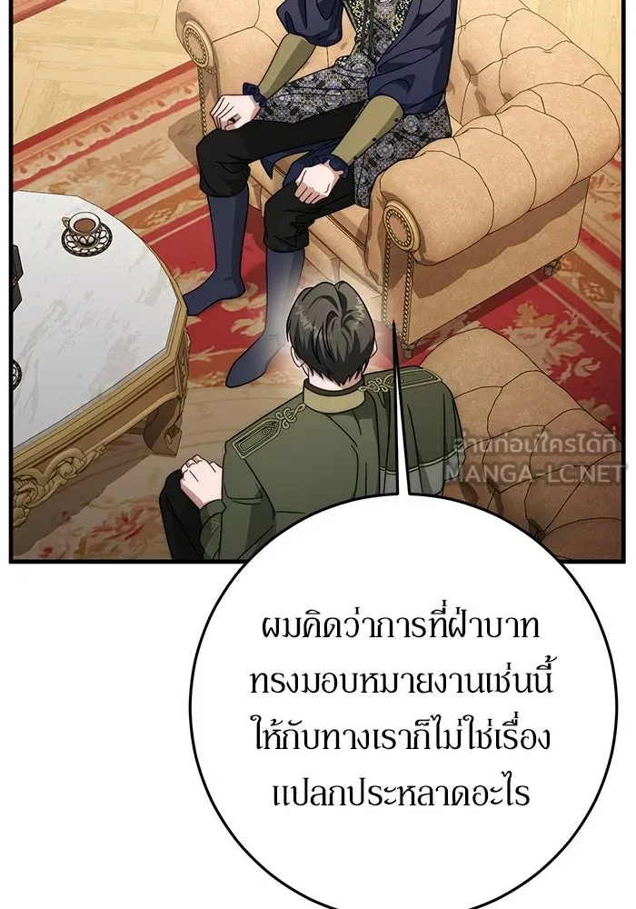 เบื้องหลังรอยยิ้มของเจ้าหญิง ตอนที่ 85 รูปที่ 72