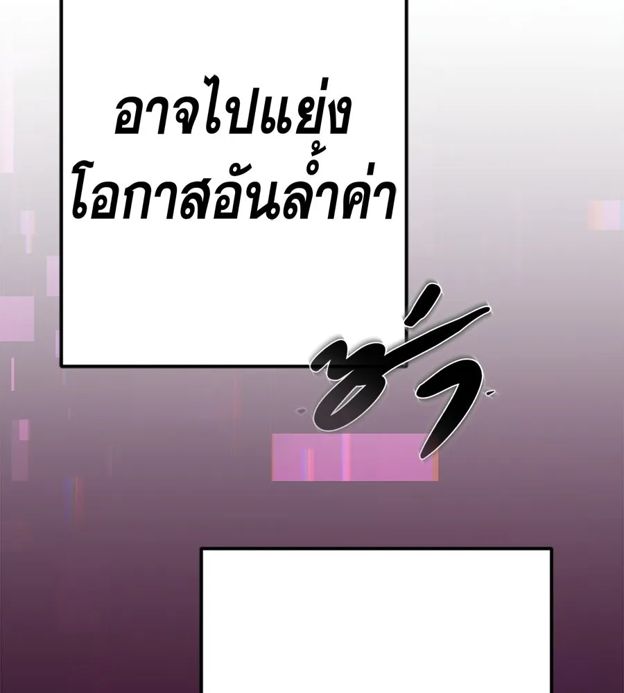คอลเซ็นเตอร์เปลี่ยนชีวิต ตอนที่ 75 ผลตอบแทนจากการเลือก รูปที่ 212
