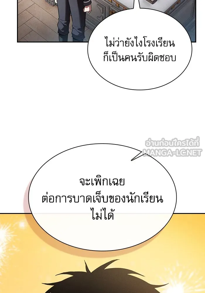 นักดาบอัจฉริยะจากอะคาเดมี ตอนที่ 48 รูปที่ 111