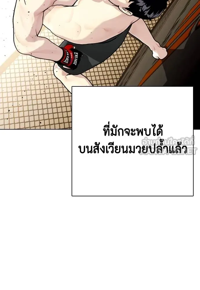 หมาหัวเน่า ตอนที่ 114 รูปที่ 16