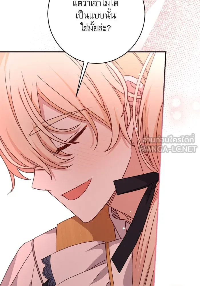 เกิดใหม่คราวนี้ ขอเป็นคนดีดูสักครั้ง ตอนที่ 47 รูปที่ 27