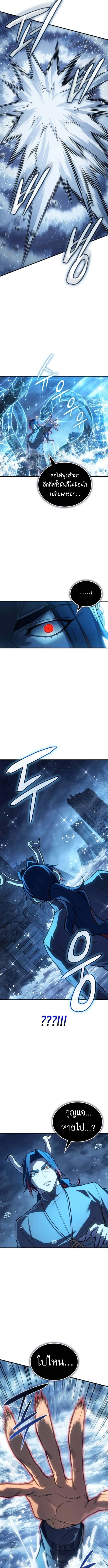 Regressing With the King_s Power ตอนที่ ตอนที่ 117 รูปที่ 11