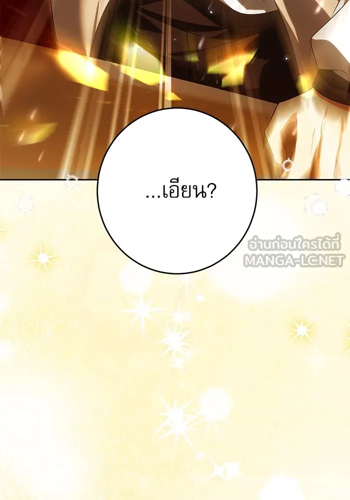 ครอบครัวตัวร้ายปล่อยฉันไปเถอะ ตอนที่ 33 รูปที่ 24