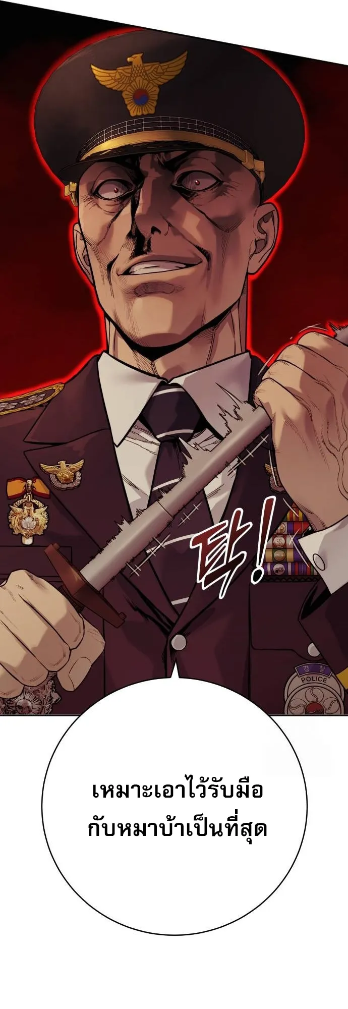 Return of the Bloodthirsty Police ตำรวจน_กฆ_า ตอนที่ ตอนที่ 75 รูปที่ 68