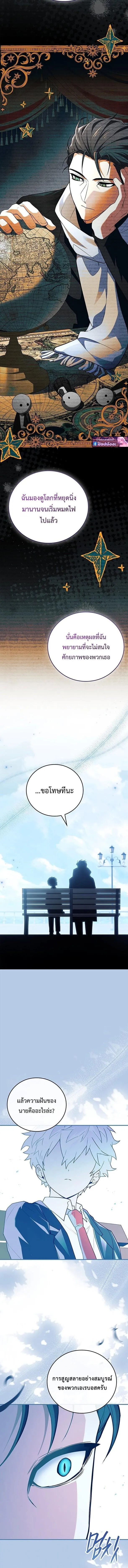 The Legendary Hero is an Academy Honors Student ว_รบ_ร_ษในตำนานเก_ดใหม_เป_นยอดอ_จฉร_ยะแห_งสถาบ_น ตอนที่ ตอนที่ 73 รูปที่ 18