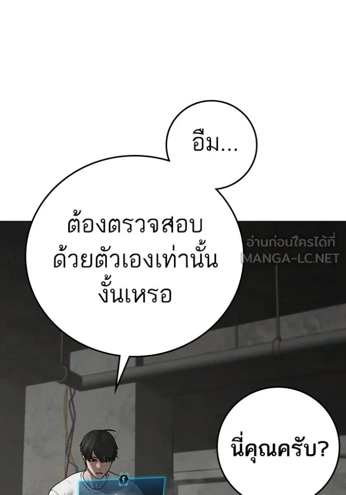 reality ตอนที่ 147 รูปที่ 33
