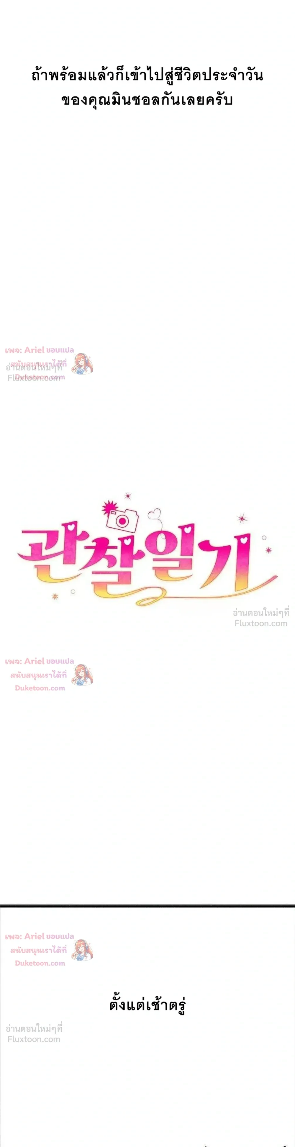 Doujin-Lc- อ่าน โดจิน มังฮวา เกาหลี ญี่ปุ่น จีน แปลไทย Observation Diary ตอนที่ 1 2 3 4 5 6 7 8 9 10 11 12 13 14 ฟรี ไม่มีโฆษณา อ่าน โดจิน Manhwa เกาหลี ญี่ปุ่น จีน เรามีครบ คัดมาให้เน้นๆ โดจิน 18+ รับประกันความฟินโดย  Doujin Lc