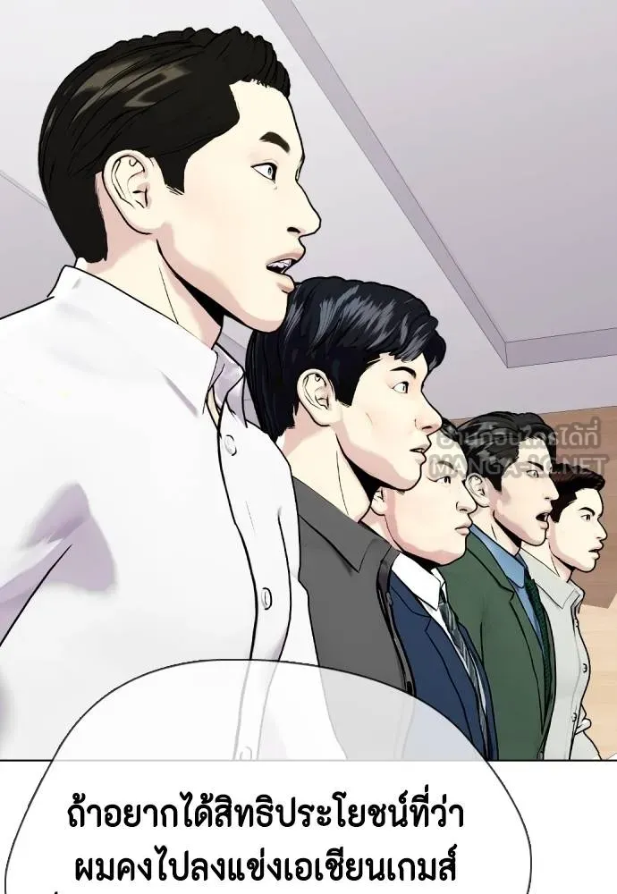 หมาหัวเน่า ตอนที่ 117 รูปที่ 2