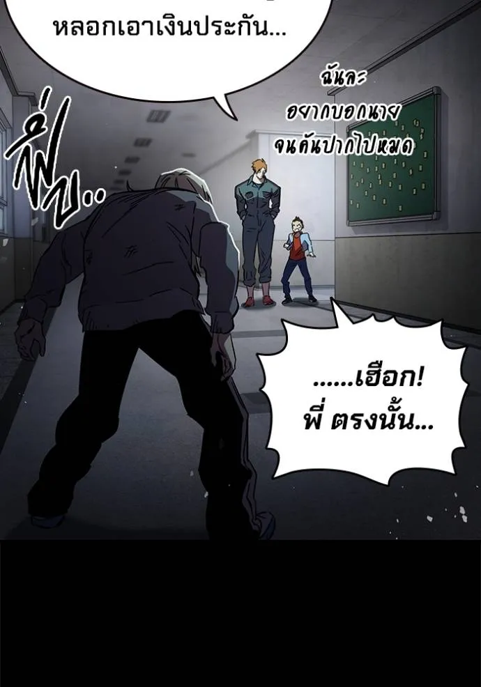 มหาสงครามคนแกร่ง ตอนที่ 15 รูปที่ 41