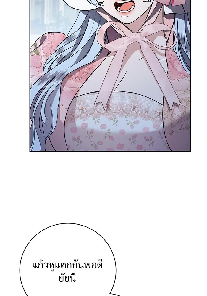 แด่ชู้รักของสามี ตอนที่ 82 รูปที่ 5