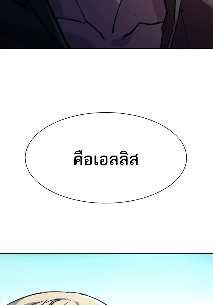 พี่ชายสายบอดี้การ์ด ตอนที่ 154 รูปที่ 116