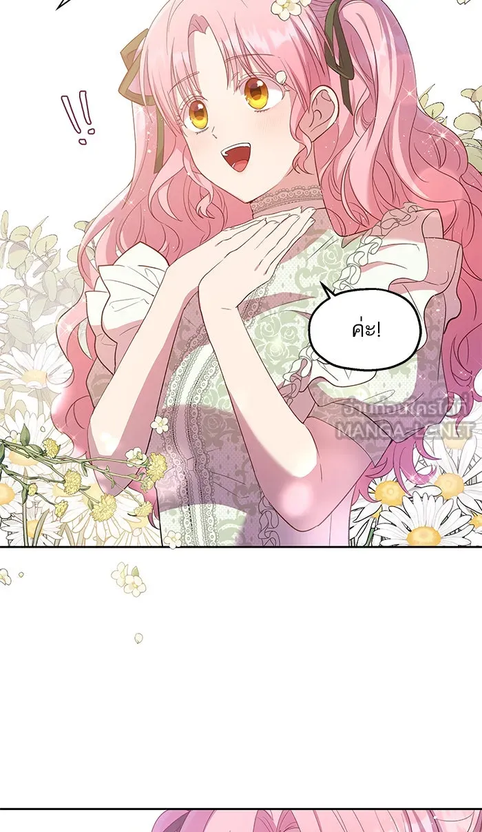 หวานใจสุดโหดโหมดเชื่อง ตอนที่ 18 รูปที่ 78