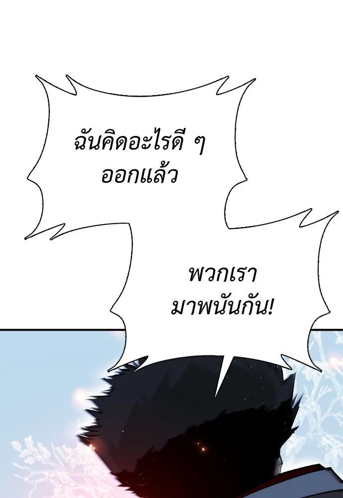 สุภาพบุรุษสูทดำ ตอนที่ 23 รูปที่ 110