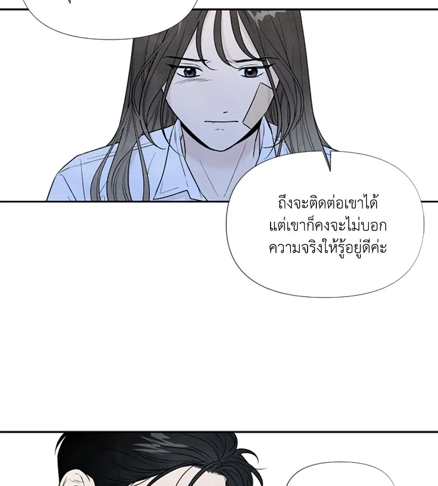 เหตุผลของคนไม่อยากอยู่ ตอนที่ 77 รูปที่ 8