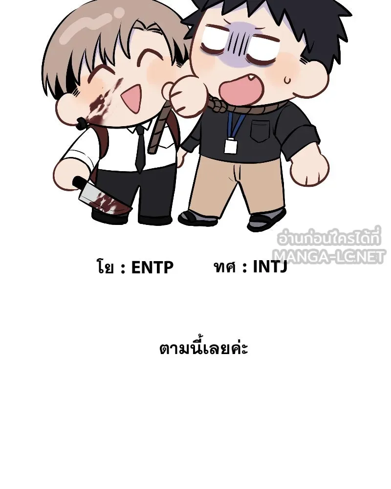 Promise of Death ตอนที่ [รีวิว] ซีซัน 1 รูปที่ 54