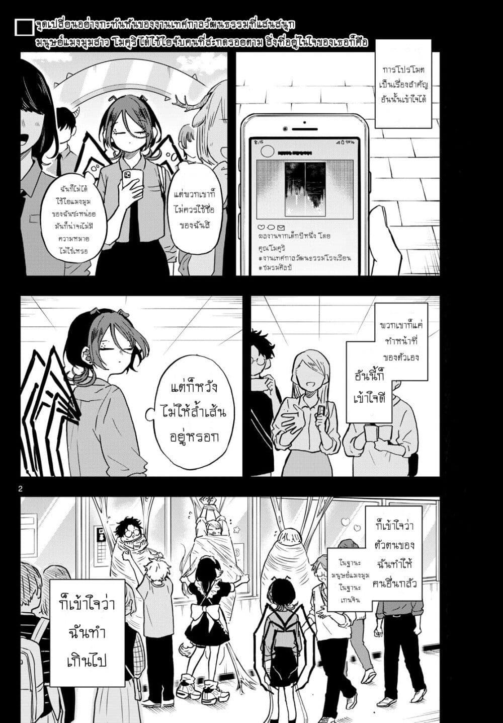 Manga-lc-com อ่านมังงะ อ่านการ์ตูน ออนไลน์ ฟรี Ogami Tsumiki to Kinichijou. ตอนที่ 1 2 3 4 5 6 7 8 9 10 11 12 13 14 ฟรี ไม่มีโฆษณา Manga-lc - อ่าน มังงะ อ่าน การ์ตูน ออนไลน์ อ่านมังงะ ฟรี