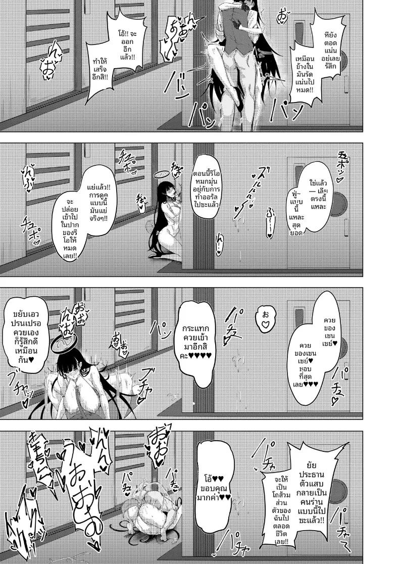 Doujin-Lc- อ่าน โดจิน มังฮวา เกาหลี ญี่ปุ่น จีน แปลไทย มารยาทในการขอโทษของประธานสภานักเรียน (KUUTAMO) (Blue Archive) ตอนที่ 1 2 3 4 5 6 7 8 9 10 11 12 13 14 ฟรี ไม่มีโฆษณา อ่าน โดจิน Manhwa เกาหลี ญี่ปุ่น จีน เรามีครบ คัดมาให้เน้นๆ โดจิน 18+ รับประกันความฟินโดย  Doujin Lc
