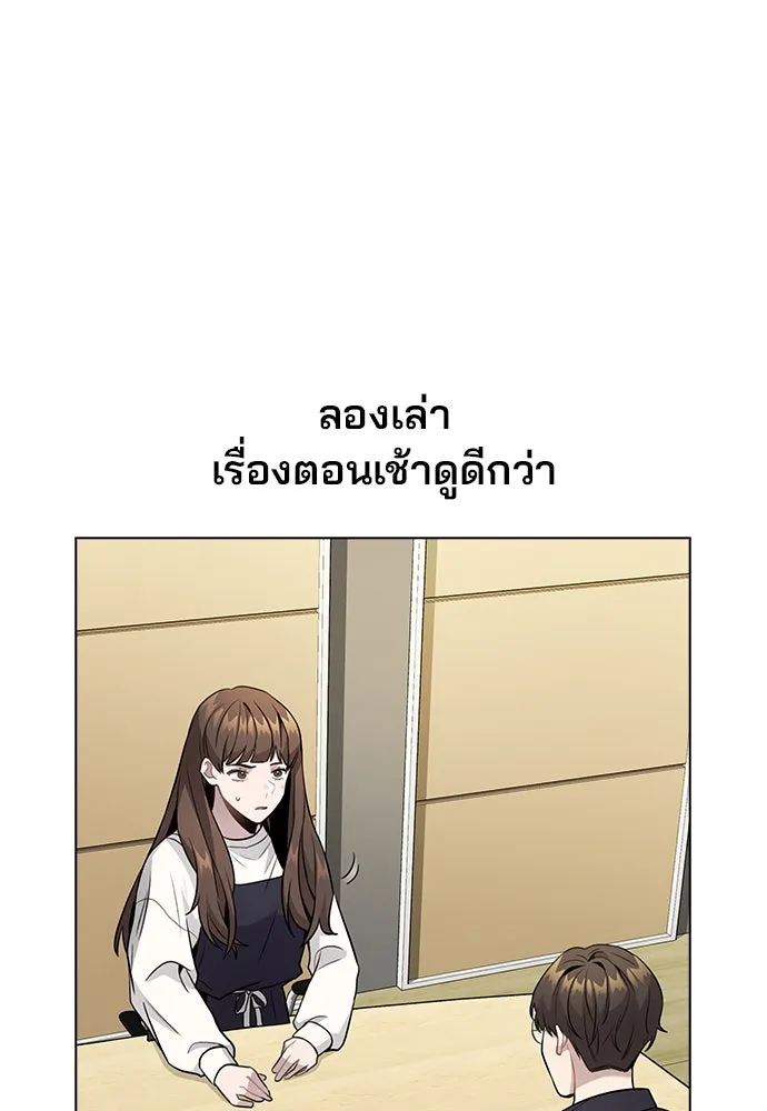 รักผิดแผน ตอนที่ 6 รูปที่ 53