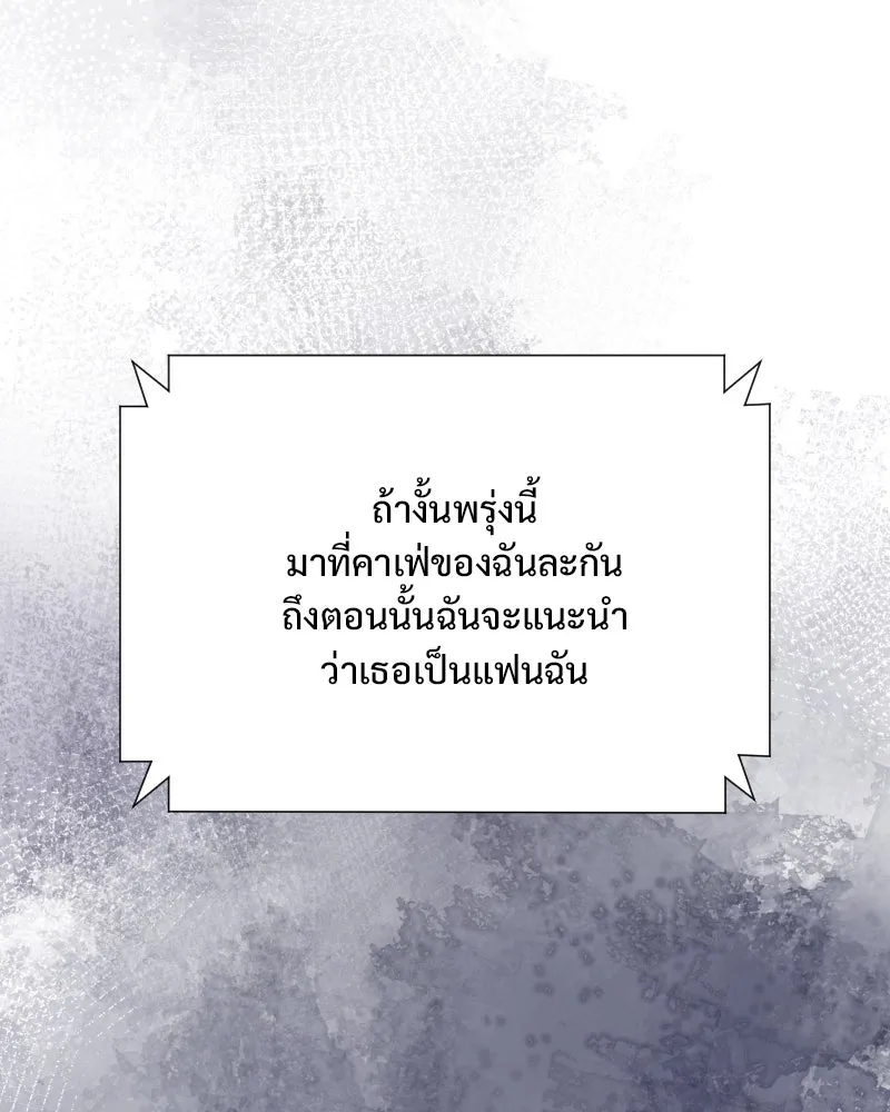รักนี้ไม่ต้องมีเซนส์ ตอนที่ 71 รูปที่ 10