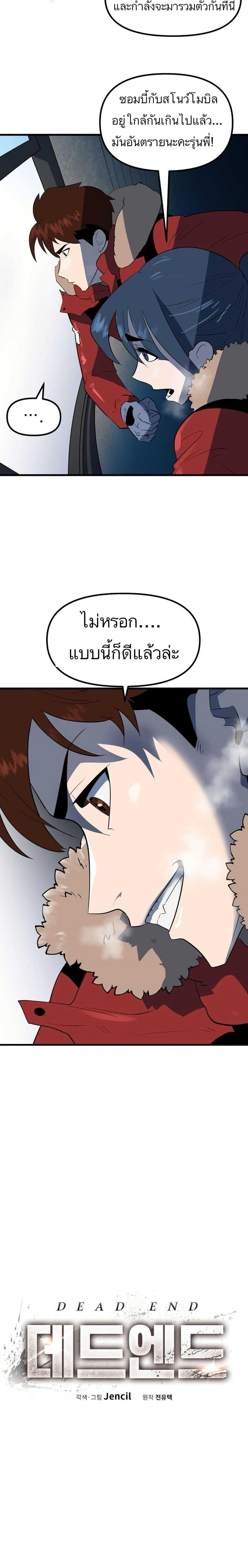 Manga-lc-com อ่านมังงะ อ่านการ์ตูน ออนไลน์ ฟรี Dead End ตอนที่ 1 2 3 4 5 6 7 8 9 10 11 12 13 14 ฟรี ไม่มีโฆษณา Manga-lc - อ่าน มังงะ อ่าน การ์ตูน ออนไลน์ อ่านมังงะ ฟรี
