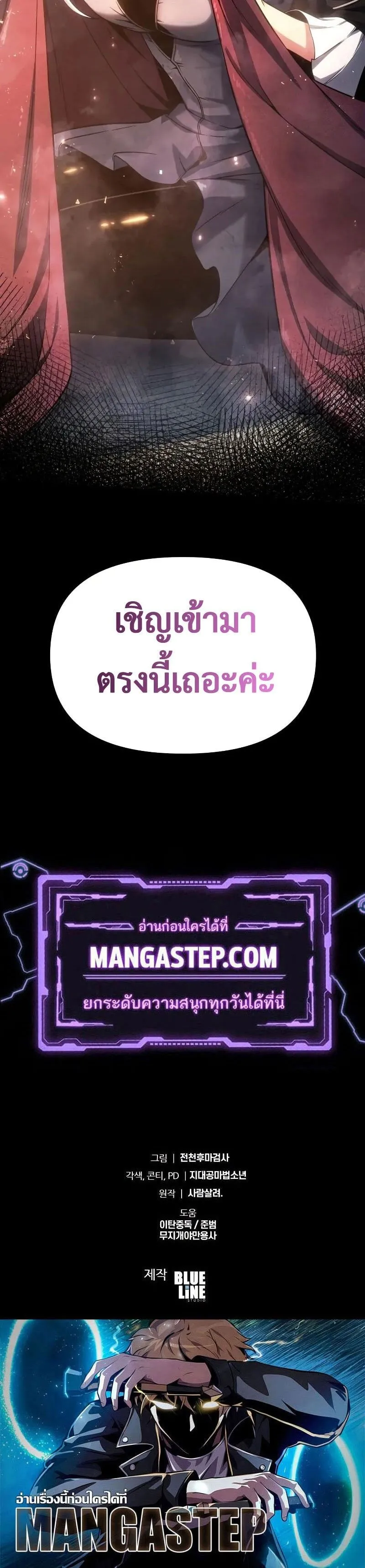 The Knight King Who Returned With a God ตอนที่ ตอนที่ 116 รูปที่ 48