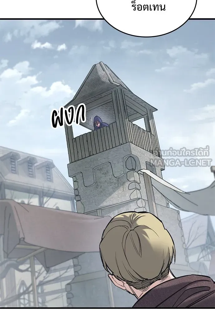 อัศวินวันเดียว ตอนที่ 27 รูปที่ 54