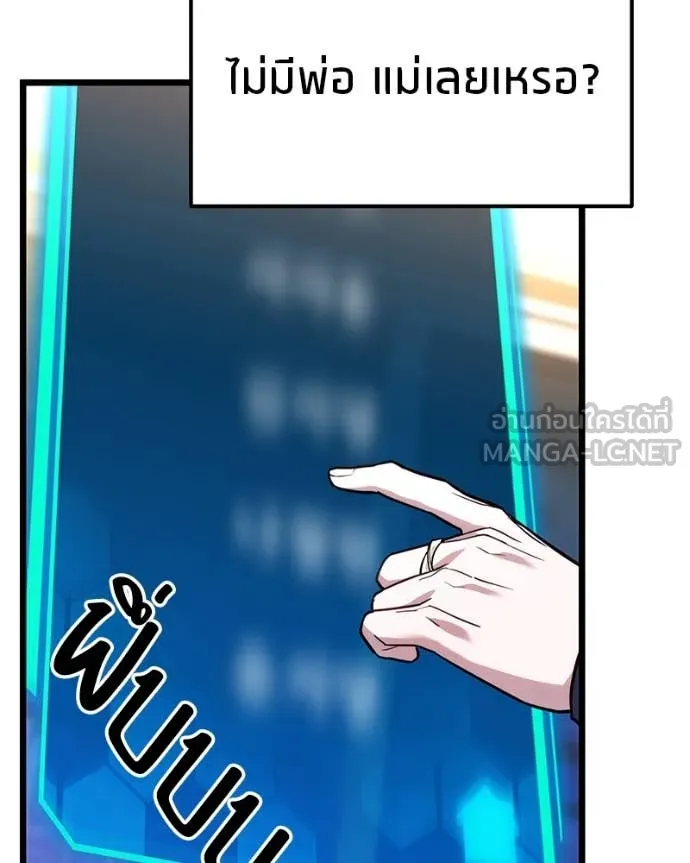 โทษที พื้นที่นี้ ตอนที่ 47 รูปที่ 130