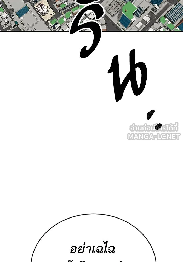 ยอดคนเลเวลทะลุ ตอนที่ 94 อันตรายที่คืบคลานเข้ามา รูปที่ 201