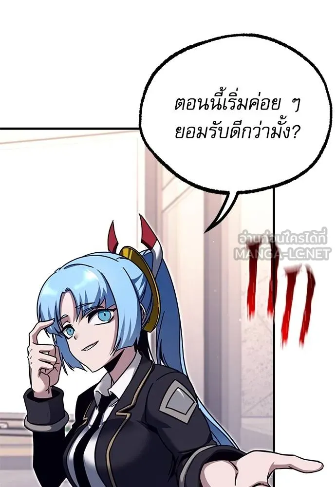 ชำแหละอะคาเดมี ตอนที่ 38 รูปที่ 141