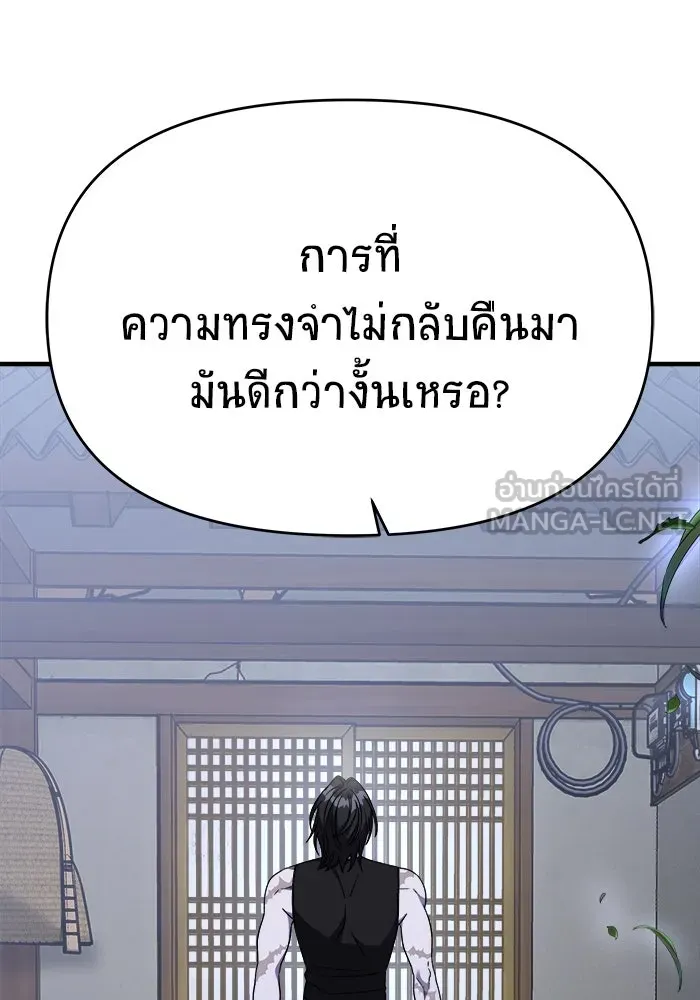 วายร้ายก็อยากมีรัก ตอนที่ 37 รูปที่ 18