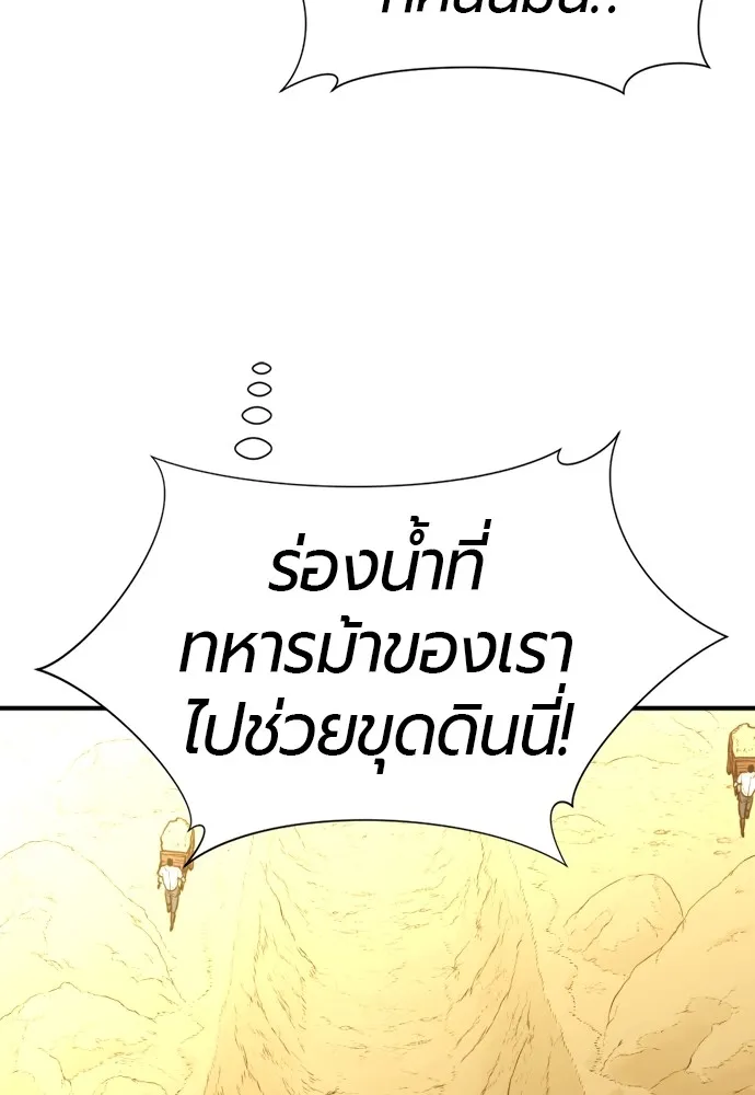 ยอดสถาปนิกผู้พิทักษ์อาณาจักร ตอนที่ 52 รูปที่ 107