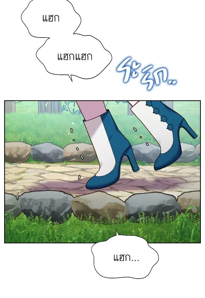 นักเล่นแร่แปรธาตุสายเปย์ ตอนที่ 18 รูปที่ 88