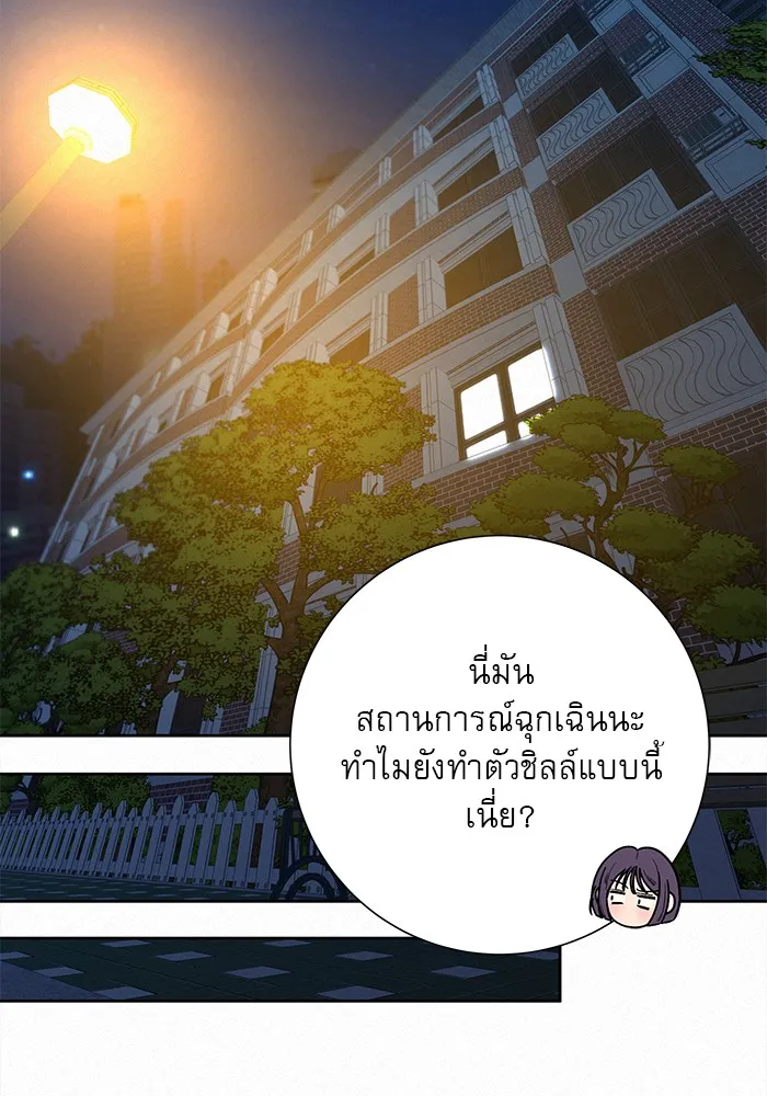 ปฏิบัติการรักวุ่นหัวใจ ตอนที่ 48 รูปที่ 20