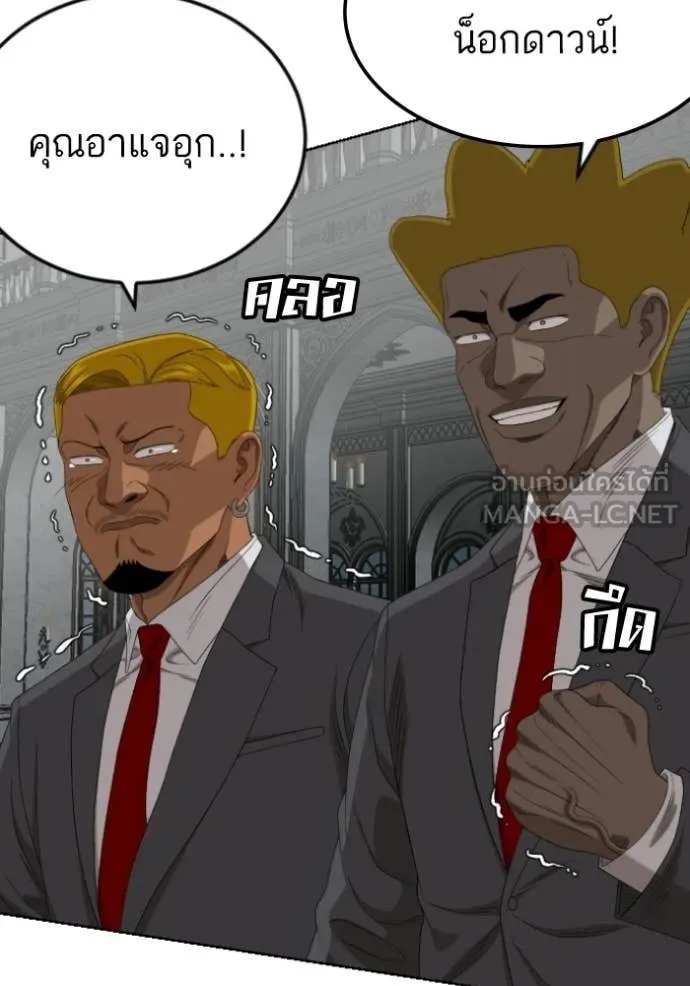 BAD GUY ตอนที่ 276 รูปที่ 15