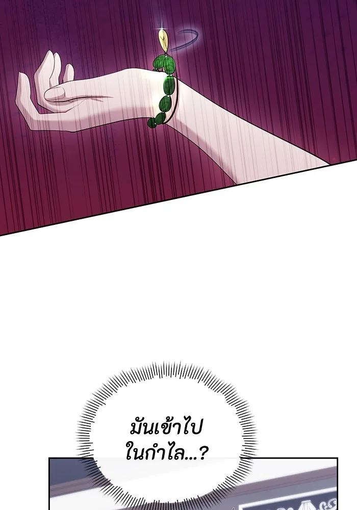 อยู่ดี ๆ ก็มีนางเอกนิยายเป็นเพื่อนบ้าน ตอนที่ 55 รูปที่ 89