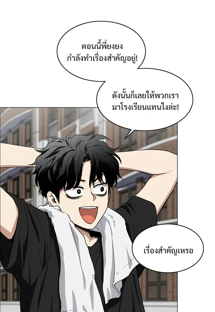 JAKDU ตอนที่ 78 รูปที่ 88
