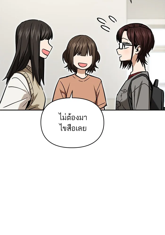 โชคชะตานำพารัก ตอนที่ 117 เมื่อมีความรัก รูปที่ 4