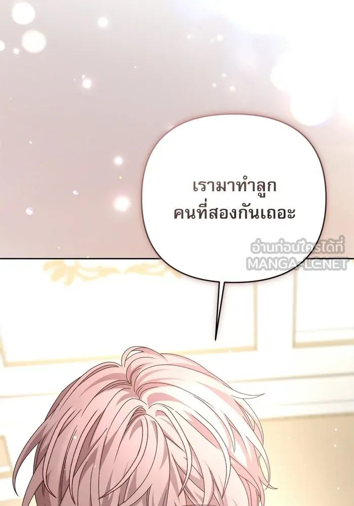 เกิดใหม่คราวนี้ ขอเป็นคนดีดูสักครั้ง ตอนที่ ตอนพิเศษ 4 รูปที่ 90