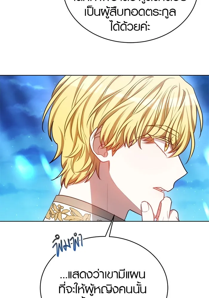 เหตุผลที่ฉันนอกใจ ตอนที่ 23 รูปที่ 26