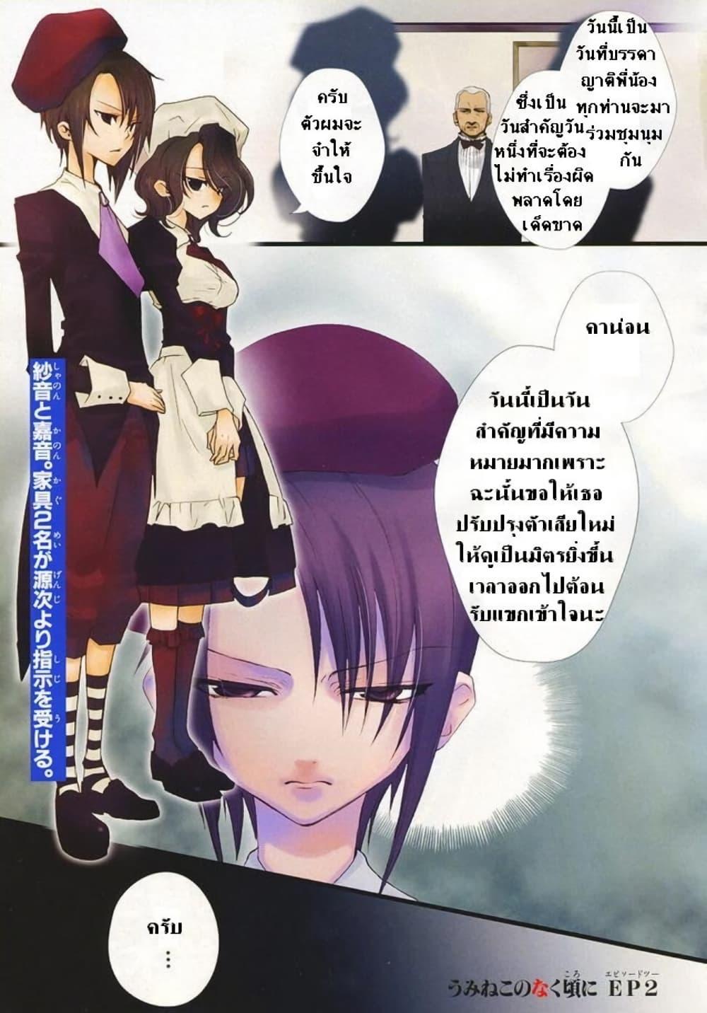 Manga-lc-com อ่านมังงะ อ่านการ์ตูน ออนไลน์ ฟรี Umineko no Naku Koro ni Episode 2 Turn of the Golden Witch ตอนที่ 1 2 3 4 5 6 7 8 9 10 11 12 13 14 ฟรี ไม่มีโฆษณา Manga-lc - อ่าน มังงะ อ่าน การ์ตูน ออนไลน์ อ่านมังงะ ฟรี