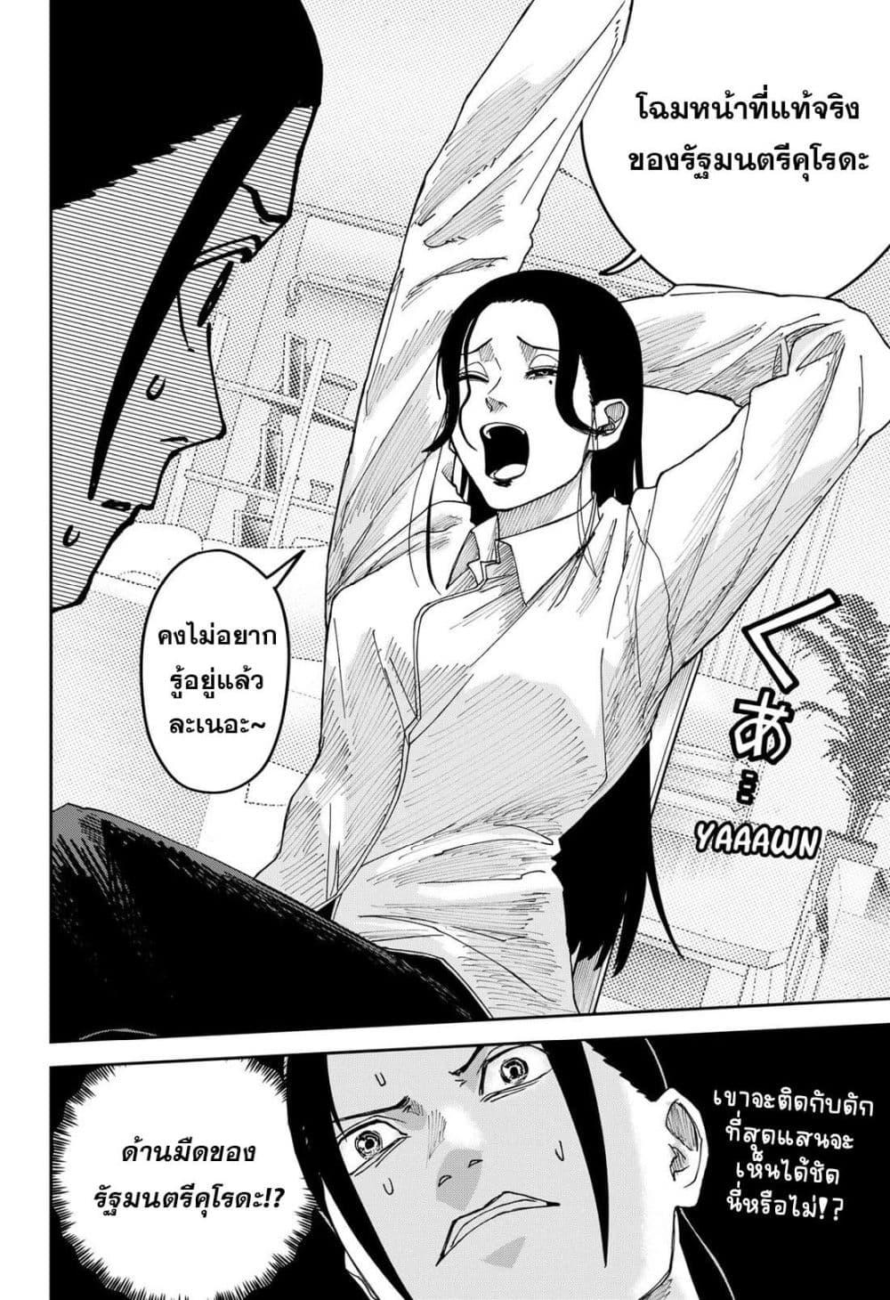 Manga-lc-com อ่านมังงะ อ่านการ์ตูน ออนไลน์ ฟรี War of the Adults ตอนที่ 1 2 3 4 5 6 7 8 9 10 11 12 13 14 ฟรี ไม่มีโฆษณา Manga-lc - อ่าน มังงะ อ่าน การ์ตูน ออนไลน์ อ่านมังงะ ฟรี