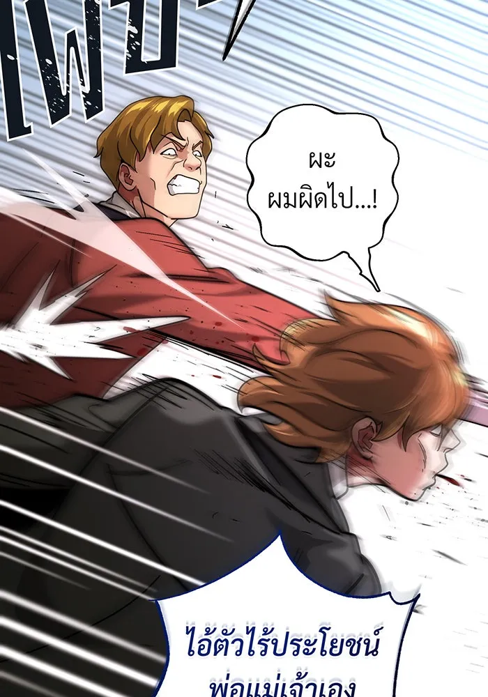 จอมเวทเกิดใหม่ในรอบ 66666 ปี ตอนที่ 102 รูปที่ 59