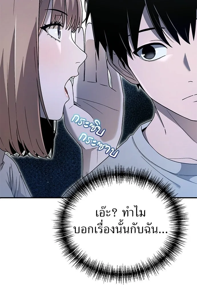 ผู้เชี่ยวชาญวันสิ้นโลก ตอนที่ 5 รูปที่ 97