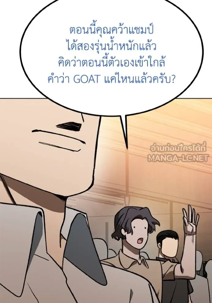 ราชาแห่งอ็อกทากอน ตอนที่ 161 รูปที่ 43
