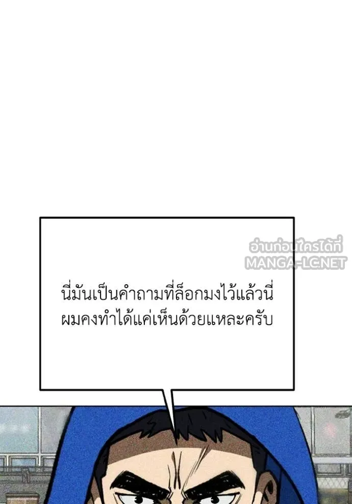 ราชาแห่งอ็อกทากอน ตอนที่ 192 รูปที่ 14