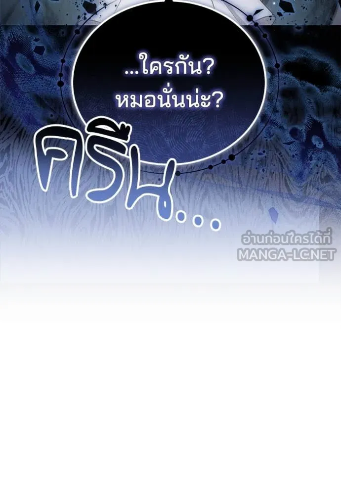 เจ้าสาวอัคนีดำ ตอนที่ 96 รูปที่ 6