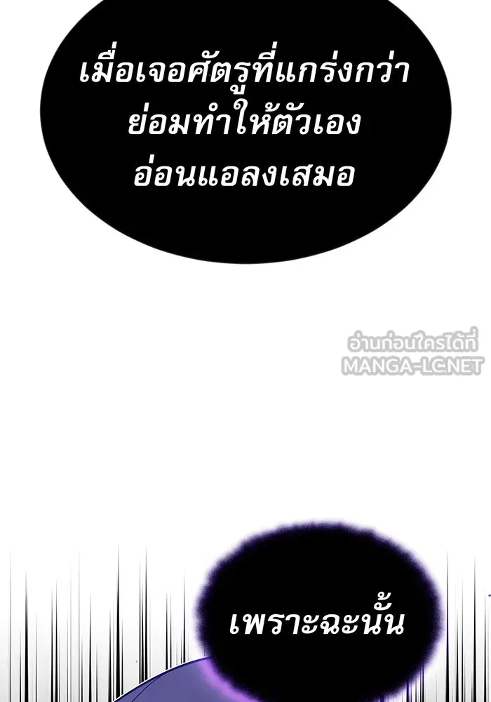 จอมเวทเกิดใหม่ในรอบ 66666 ปี ตอนที่ 4 รูปที่ 93